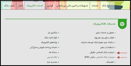 ورود به سایت بانک توسعه صادرات 